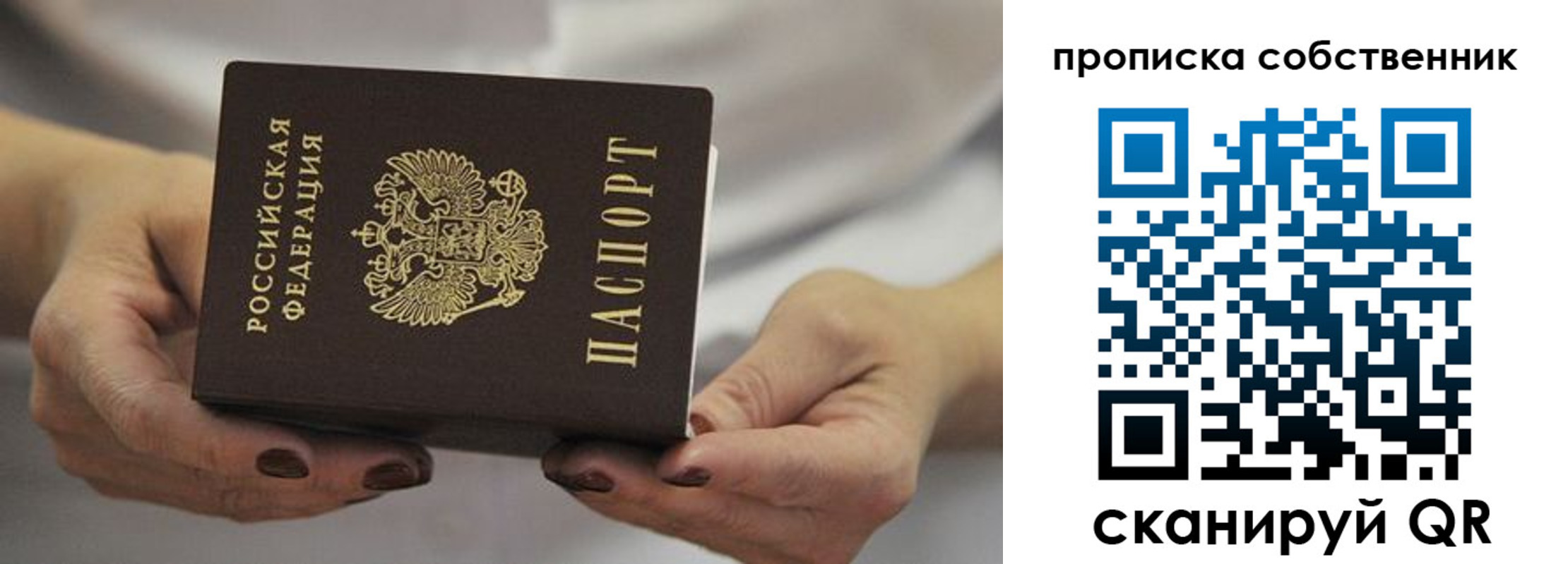 прописка поиск в Куровском