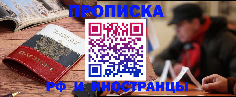 пропишу в квартире в Куровском